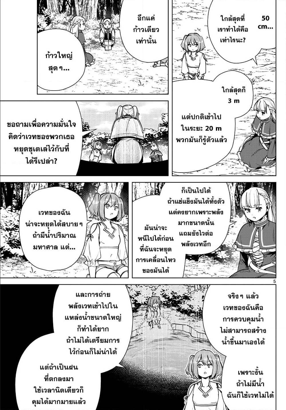 Manga-lc-com อ่านมังงะ อ่านการ์ตูน ออนไลน์ ฟรี Sousou no Frieren ตอนที่ 1 2 3 4 5 6 7 8 9 10 11 12 13 14 ฟรี ไม่มีโฆษณา Manga-lc - อ่าน มังงะ อ่าน การ์ตูน ออนไลน์ อ่านมังงะ ฟรี