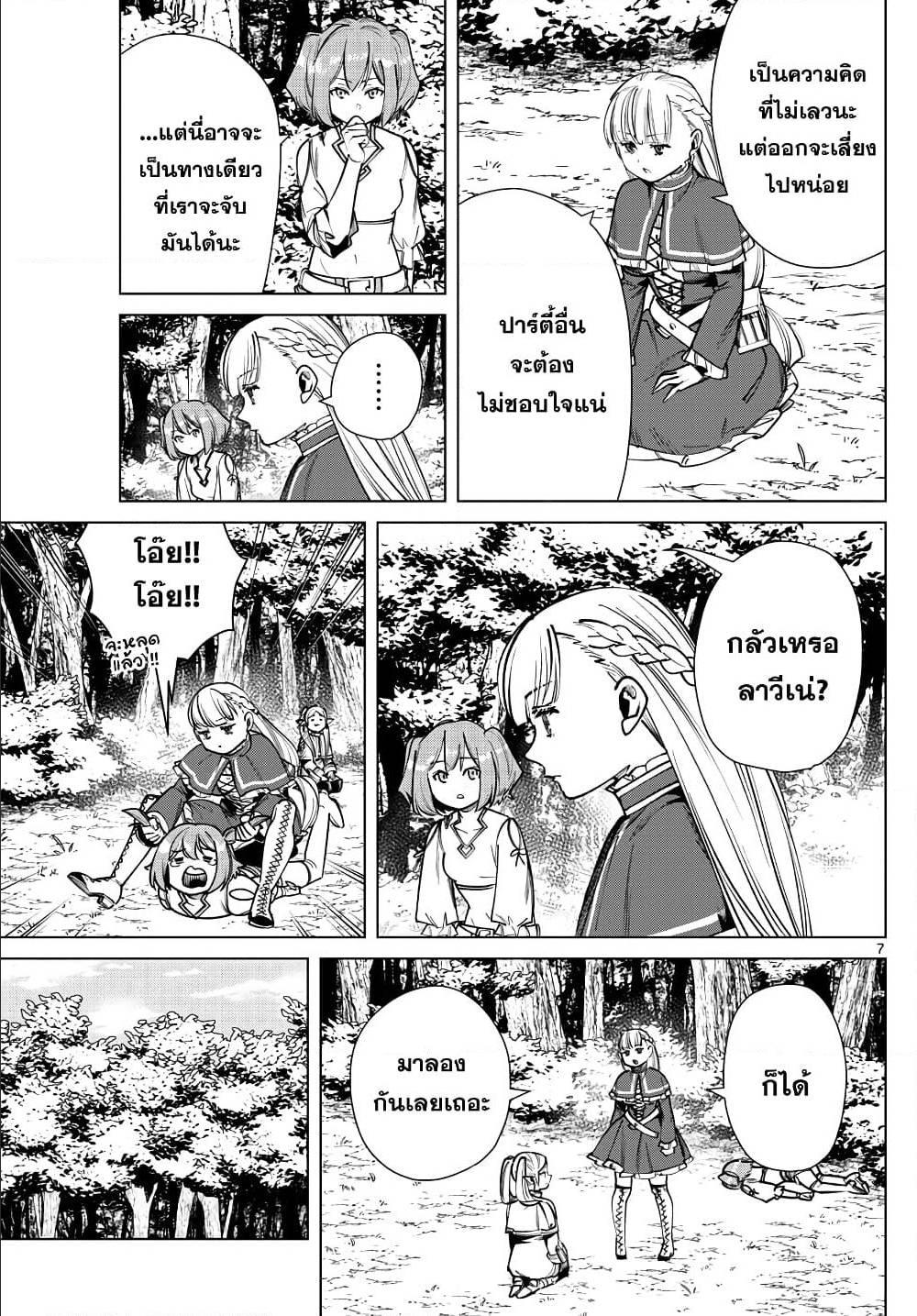 Manga-lc-com อ่านมังงะ อ่านการ์ตูน ออนไลน์ ฟรี Sousou no Frieren ตอนที่ 1 2 3 4 5 6 7 8 9 10 11 12 13 14 ฟรี ไม่มีโฆษณา Manga-lc - อ่าน มังงะ อ่าน การ์ตูน ออนไลน์ อ่านมังงะ ฟรี