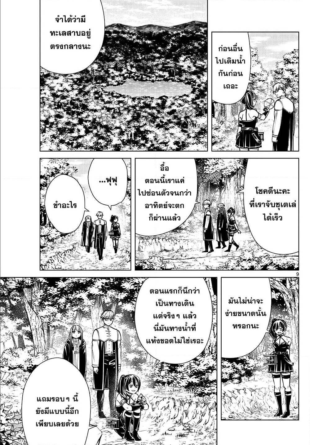 Manga-lc-com อ่านมังงะ อ่านการ์ตูน ออนไลน์ ฟรี Sousou no Frieren ตอนที่ 1 2 3 4 5 6 7 8 9 10 11 12 13 14 ฟรี ไม่มีโฆษณา Manga-lc - อ่าน มังงะ อ่าน การ์ตูน ออนไลน์ อ่านมังงะ ฟรี