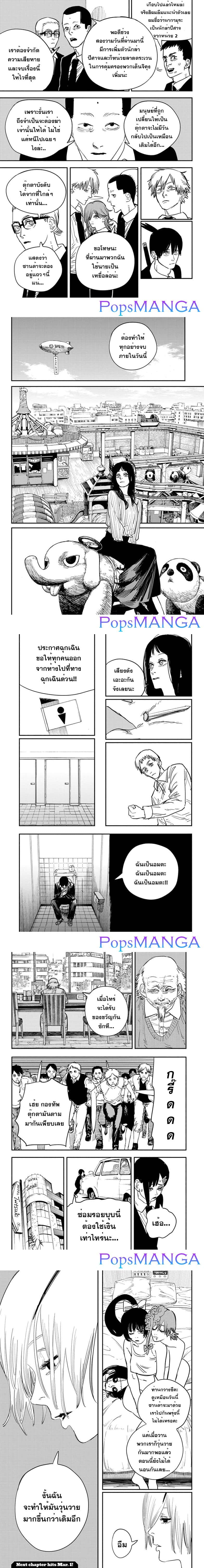 Manga-lc-com อ่านมังงะ อ่านการ์ตูน ออนไลน์ ฟรี Chainsaw Man ตอนที่ 1 2 3 4 5 6 7 8 9 10 11 12 13 14 ฟรี ไม่มีโฆษณา Manga-lc - อ่าน มังงะ อ่าน การ์ตูน ออนไลน์ อ่านมังงะ ฟรี