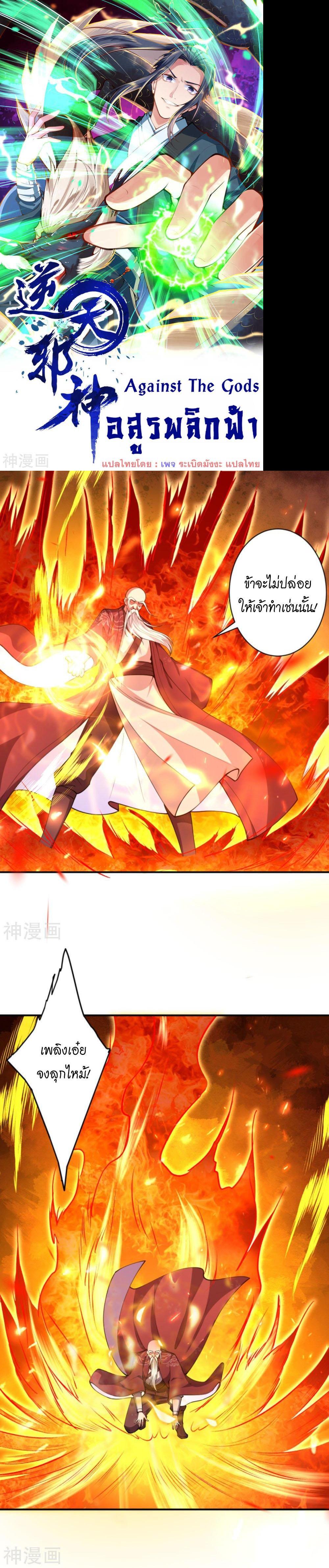 Manga-lc-com อ่านมังงะ อ่านการ์ตูน ออนไลน์ ฟรี Against the Gods ตอนที่ 1 2 3 4 5 6 7 8 9 10 11 12 13 14 ฟรี ไม่มีโฆษณา Manga-lc - อ่าน มังงะ อ่าน การ์ตูน ออนไลน์ อ่านมังงะ ฟรี