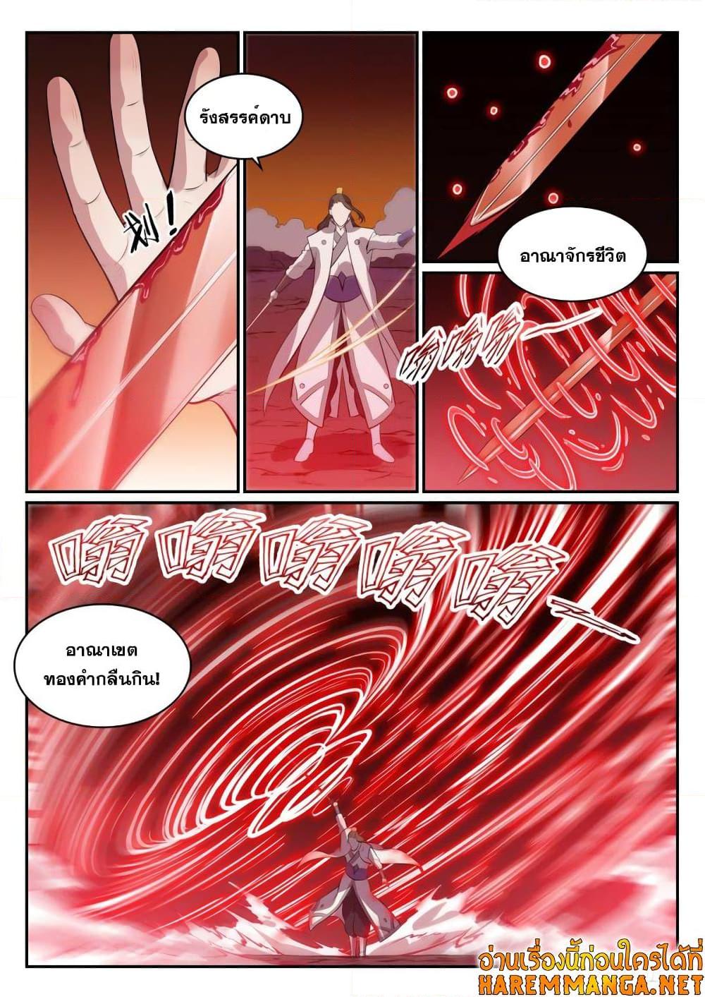Manga-lc-com อ่านมังงะ อ่านการ์ตูน ออนไลน์ ฟรี Bailian Chengshen ตอนที่ 1 2 3 4 5 6 7 8 9 10 11 12 13 14 ฟรี ไม่มีโฆษณา Manga-lc - อ่าน มังงะ อ่าน การ์ตูน ออนไลน์ อ่านมังงะ ฟรี