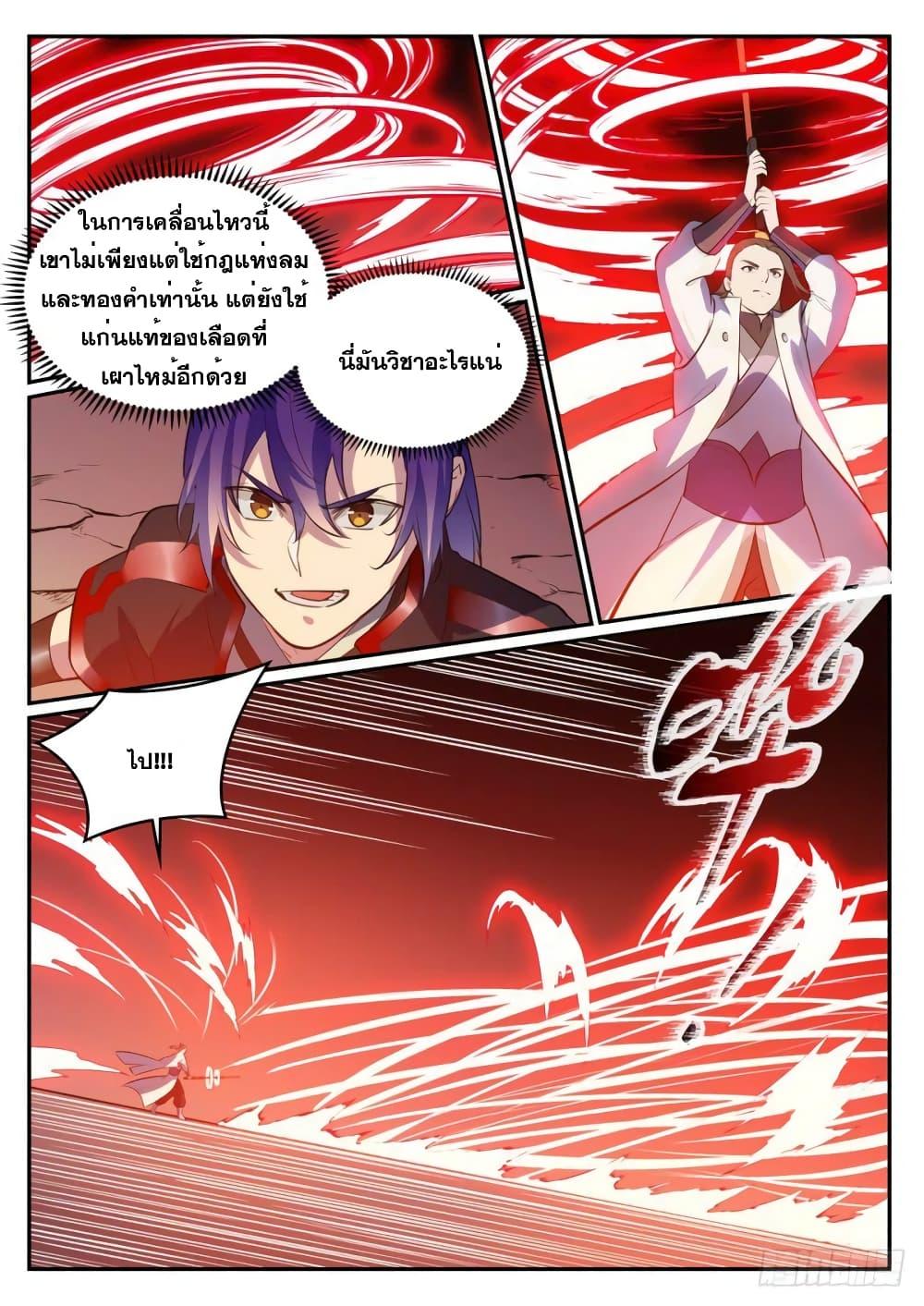 Manga-lc-com อ่านมังงะ อ่านการ์ตูน ออนไลน์ ฟรี Bailian Chengshen ตอนที่ 1 2 3 4 5 6 7 8 9 10 11 12 13 14 ฟรี ไม่มีโฆษณา Manga-lc - อ่าน มังงะ อ่าน การ์ตูน ออนไลน์ อ่านมังงะ ฟรี