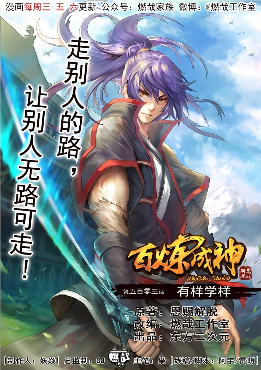Manga-lc-com อ่านมังงะ อ่านการ์ตูน ออนไลน์ ฟรี Bailian Chengshen ตอนที่ 1 2 3 4 5 6 7 8 9 10 11 12 13 14 ฟรี ไม่มีโฆษณา Manga-lc - อ่าน มังงะ อ่าน การ์ตูน ออนไลน์ อ่านมังงะ ฟรี