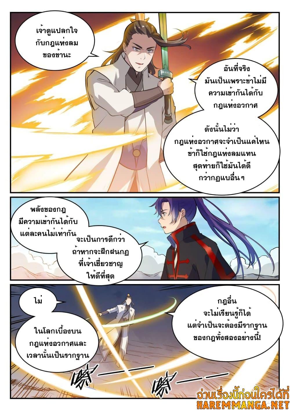 Manga-lc-com อ่านมังงะ อ่านการ์ตูน ออนไลน์ ฟรี Bailian Chengshen ตอนที่ 1 2 3 4 5 6 7 8 9 10 11 12 13 14 ฟรี ไม่มีโฆษณา Manga-lc - อ่าน มังงะ อ่าน การ์ตูน ออนไลน์ อ่านมังงะ ฟรี