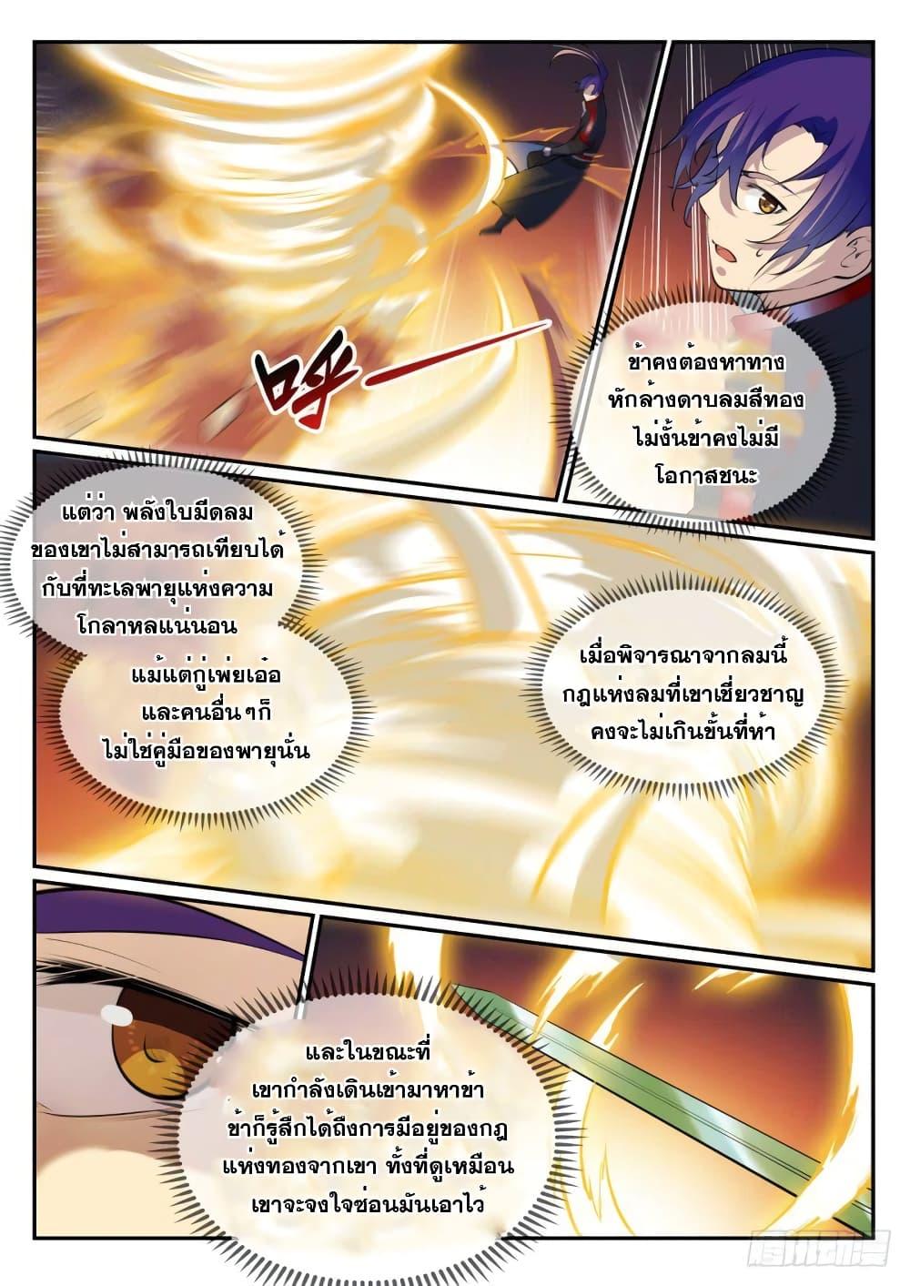 Manga-lc-com อ่านมังงะ อ่านการ์ตูน ออนไลน์ ฟรี Bailian Chengshen ตอนที่ 1 2 3 4 5 6 7 8 9 10 11 12 13 14 ฟรี ไม่มีโฆษณา Manga-lc - อ่าน มังงะ อ่าน การ์ตูน ออนไลน์ อ่านมังงะ ฟรี