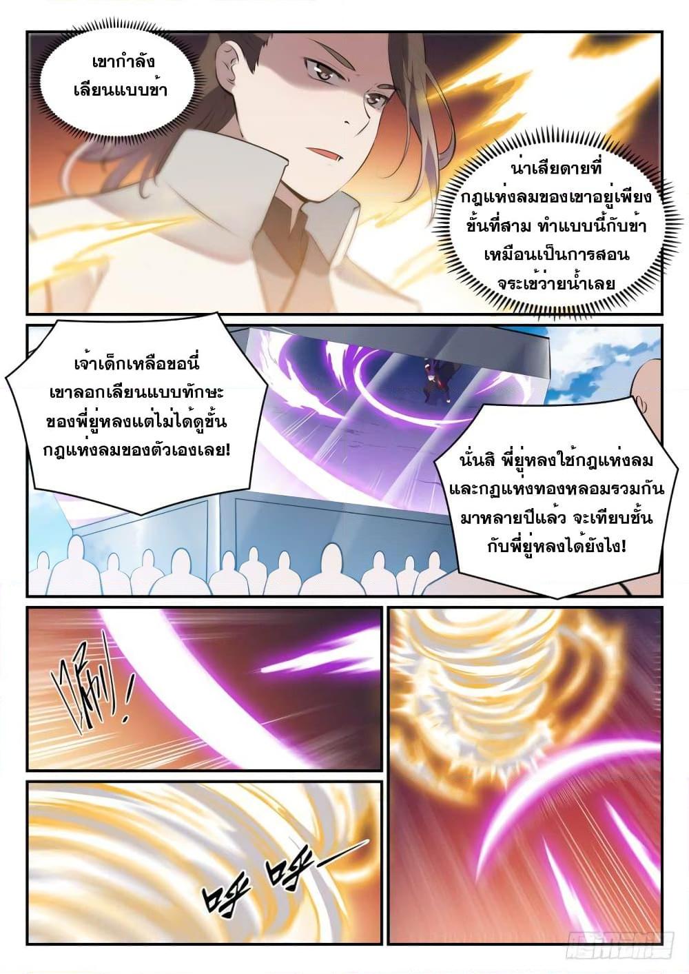 Manga-lc-com อ่านมังงะ อ่านการ์ตูน ออนไลน์ ฟรี Bailian Chengshen ตอนที่ 1 2 3 4 5 6 7 8 9 10 11 12 13 14 ฟรี ไม่มีโฆษณา Manga-lc - อ่าน มังงะ อ่าน การ์ตูน ออนไลน์ อ่านมังงะ ฟรี