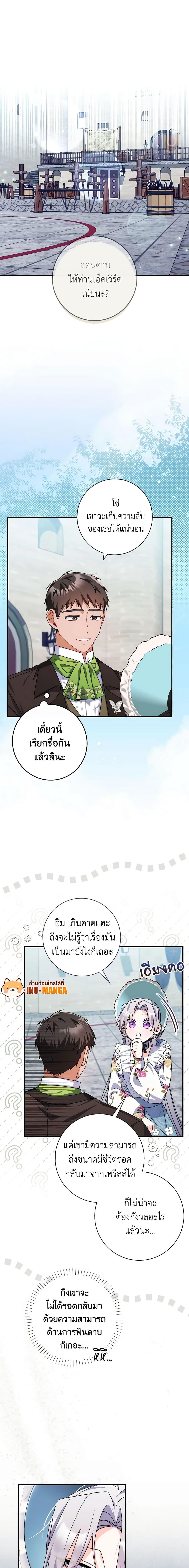 Manga-lc-com อ่านมังงะ อ่านการ์ตูน ออนไลน์ ฟรี I Listened to My Husband and Brought In a Lover ตอนที่ 1 2 3 4 5 6 7 8 9 10 11 12 13 14 ฟรี ไม่มีโฆษณา Manga-lc - อ่าน มังงะ อ่าน การ์ตูน ออนไลน์ อ่านมังงะ ฟรี