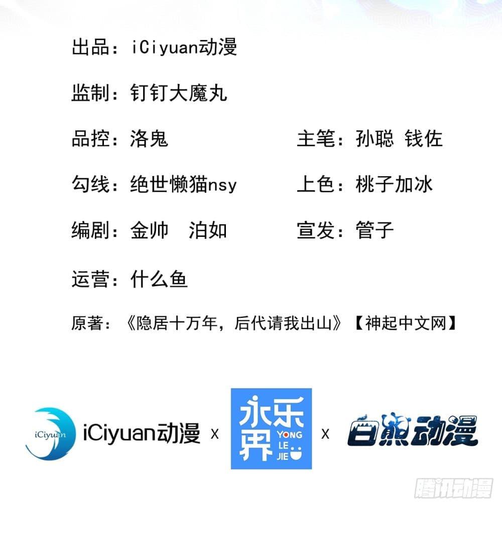 Manga-lc-com อ่านมังงะ อ่านการ์ตูน ออนไลน์ ฟรี I Lived In Seclusion For 100,000 Years ตอนที่ 1 2 3 4 5 6 7 8 9 10 11 12 13 14 ฟรี ไม่มีโฆษณา Manga-lc - อ่าน มังงะ อ่าน การ์ตูน ออนไลน์ อ่านมังงะ ฟรี