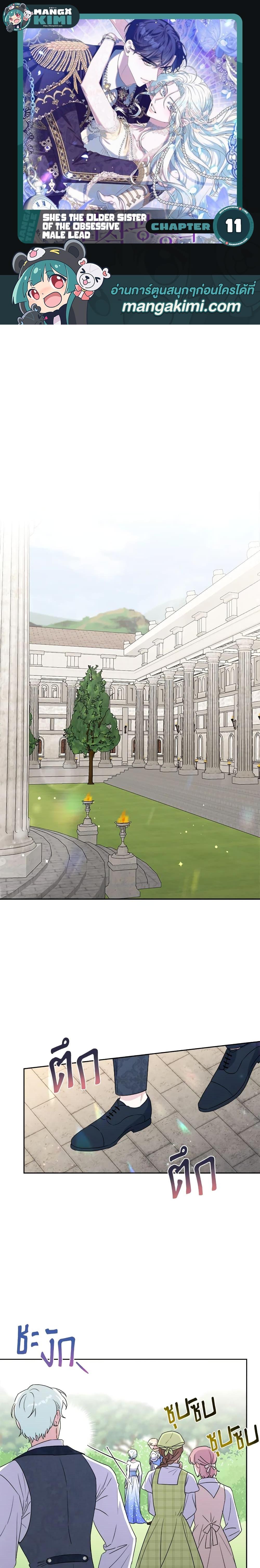 Manga-lc-com อ่านมังงะ อ่านการ์ตูน ออนไลน์ ฟรี She’s the Older Sister of the Obsessive Male Lead ตอนที่ 1 2 3 4 5 6 7 8 9 10 11 12 13 14 ฟรี ไม่มีโฆษณา Manga-lc - อ่าน มังงะ อ่าน การ์ตูน ออนไลน์ อ่านมังงะ ฟรี