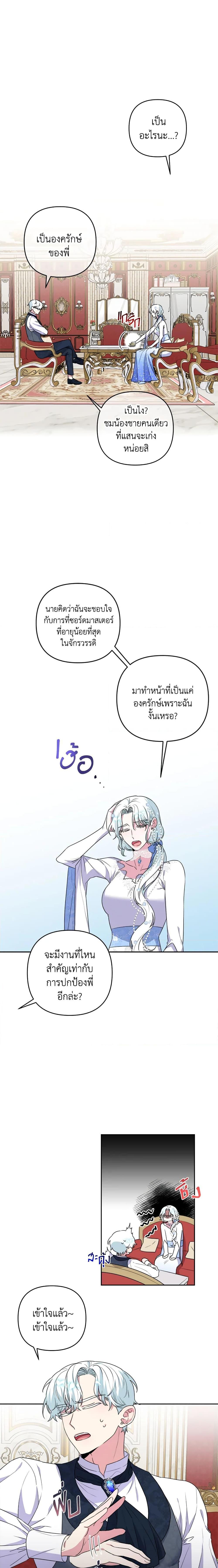 Manga-lc-com อ่านมังงะ อ่านการ์ตูน ออนไลน์ ฟรี She’s the Older Sister of the Obsessive Male Lead ตอนที่ 1 2 3 4 5 6 7 8 9 10 11 12 13 14 ฟรี ไม่มีโฆษณา Manga-lc - อ่าน มังงะ อ่าน การ์ตูน ออนไลน์ อ่านมังงะ ฟรี
