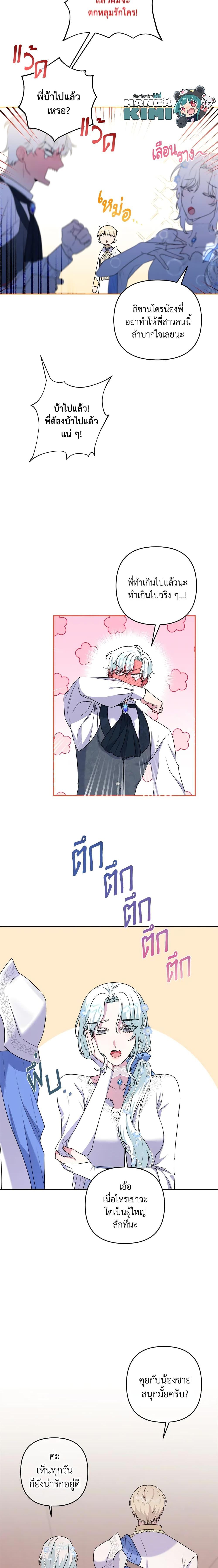 Manga-lc-com อ่านมังงะ อ่านการ์ตูน ออนไลน์ ฟรี She’s the Older Sister of the Obsessive Male Lead ตอนที่ 1 2 3 4 5 6 7 8 9 10 11 12 13 14 ฟรี ไม่มีโฆษณา Manga-lc - อ่าน มังงะ อ่าน การ์ตูน ออนไลน์ อ่านมังงะ ฟรี