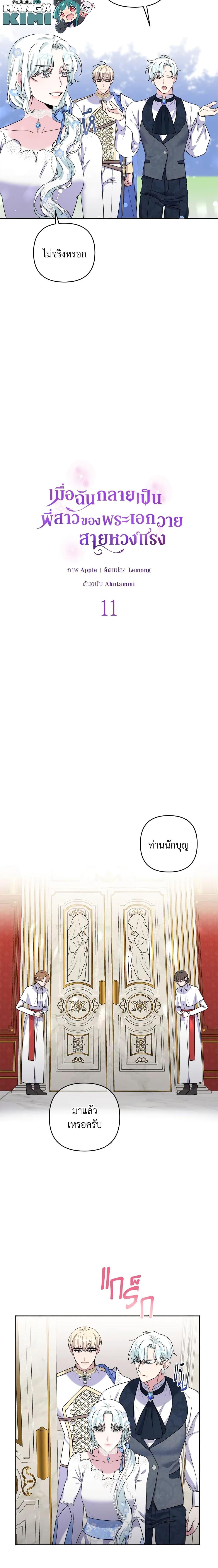 Manga-lc-com อ่านมังงะ อ่านการ์ตูน ออนไลน์ ฟรี She’s the Older Sister of the Obsessive Male Lead ตอนที่ 1 2 3 4 5 6 7 8 9 10 11 12 13 14 ฟรี ไม่มีโฆษณา Manga-lc - อ่าน มังงะ อ่าน การ์ตูน ออนไลน์ อ่านมังงะ ฟรี