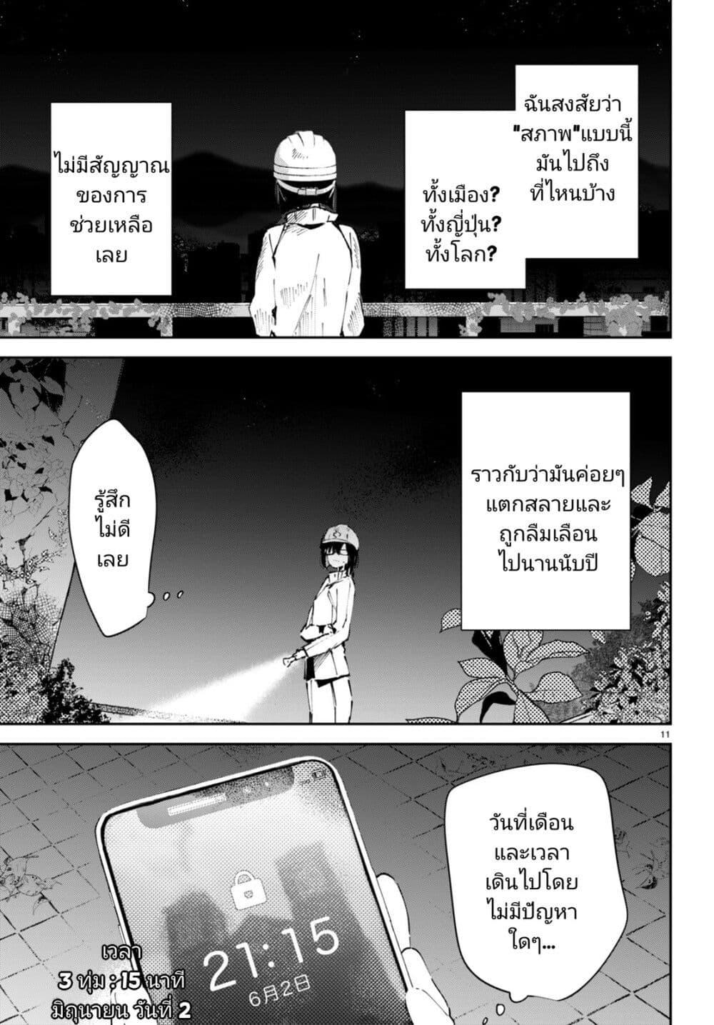 Manga-lc-com อ่านมังงะ อ่านการ์ตูน ออนไลน์ ฟรี Shuumatsu no Hanayome-sama ตอนที่ 1 2 3 4 5 6 7 8 9 10 11 12 13 14 ฟรี ไม่มีโฆษณา Manga-lc - อ่าน มังงะ อ่าน การ์ตูน ออนไลน์ อ่านมังงะ ฟรี