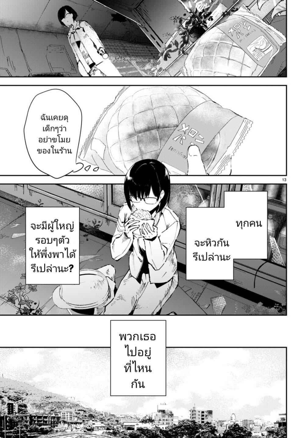 Manga-lc-com อ่านมังงะ อ่านการ์ตูน ออนไลน์ ฟรี Shuumatsu no Hanayome-sama ตอนที่ 1 2 3 4 5 6 7 8 9 10 11 12 13 14 ฟรี ไม่มีโฆษณา Manga-lc - อ่าน มังงะ อ่าน การ์ตูน ออนไลน์ อ่านมังงะ ฟรี