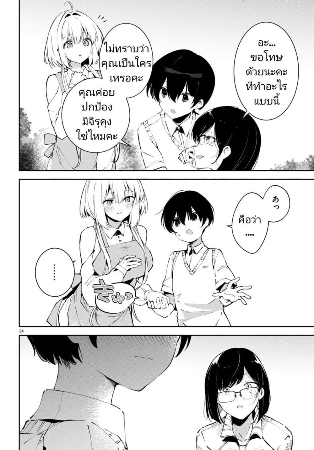 Manga-lc-com อ่านมังงะ อ่านการ์ตูน ออนไลน์ ฟรี Shuumatsu no Hanayome-sama ตอนที่ 1 2 3 4 5 6 7 8 9 10 11 12 13 14 ฟรี ไม่มีโฆษณา Manga-lc - อ่าน มังงะ อ่าน การ์ตูน ออนไลน์ อ่านมังงะ ฟรี