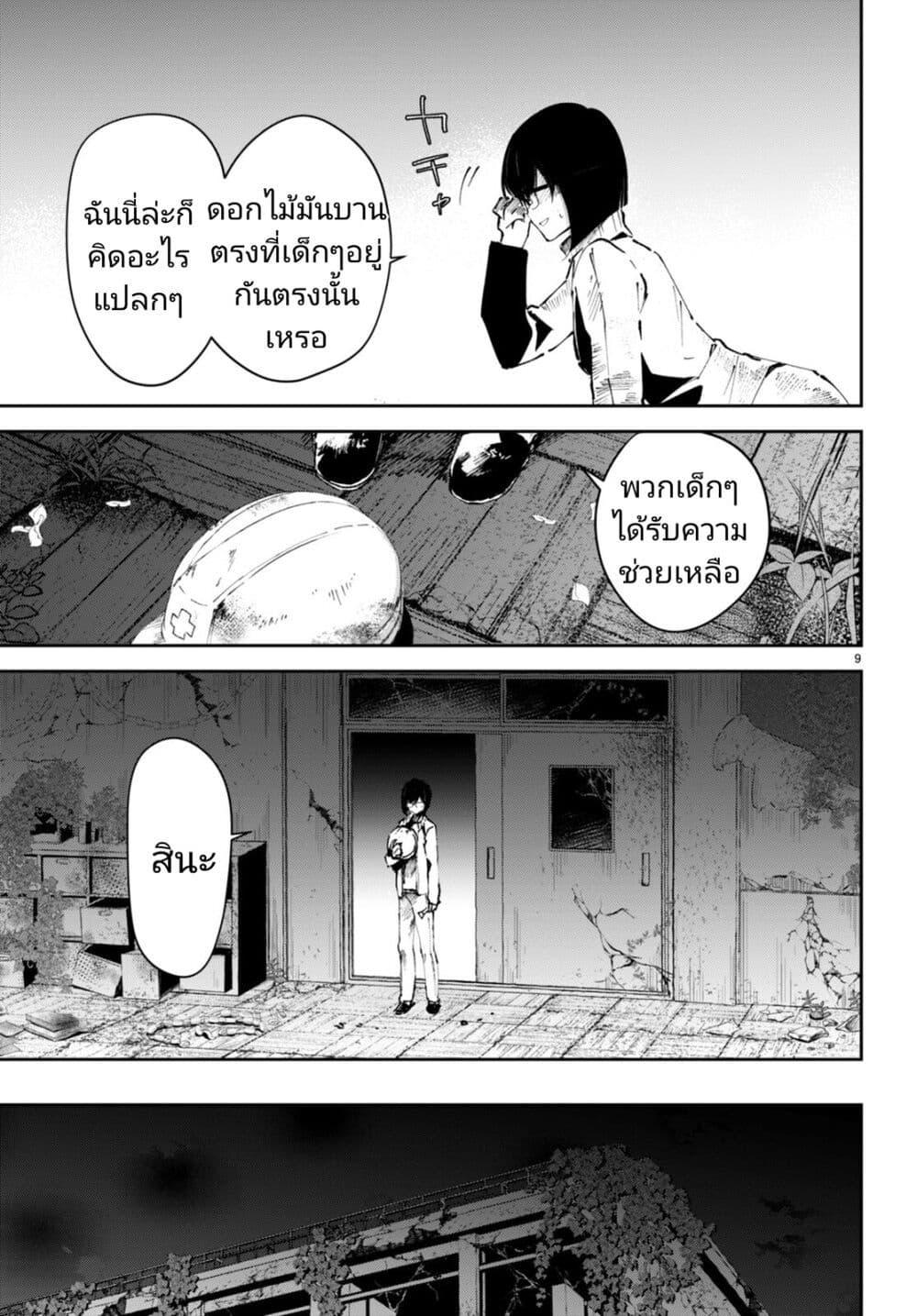 Manga-lc-com อ่านมังงะ อ่านการ์ตูน ออนไลน์ ฟรี Shuumatsu no Hanayome-sama ตอนที่ 1 2 3 4 5 6 7 8 9 10 11 12 13 14 ฟรี ไม่มีโฆษณา Manga-lc - อ่าน มังงะ อ่าน การ์ตูน ออนไลน์ อ่านมังงะ ฟรี