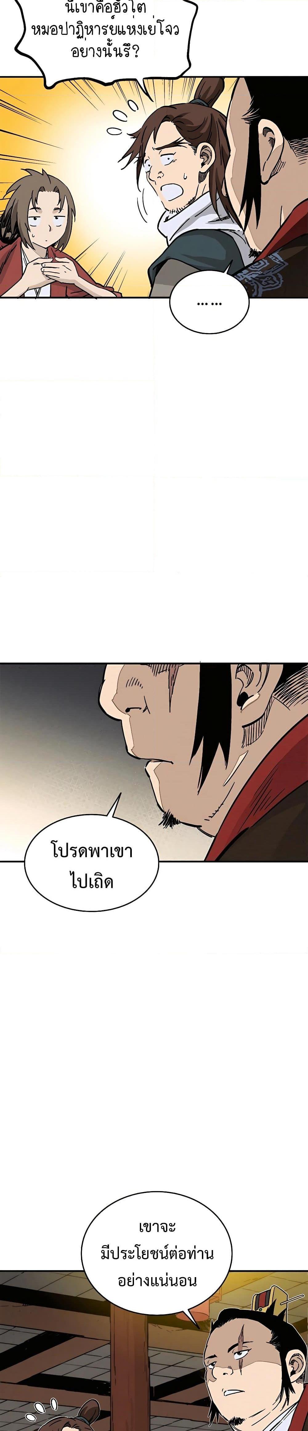 Manga-lc-com อ่านมังงะ อ่านการ์ตูน ออนไลน์ ฟรี I Reincarnated as a Legendary Surgeon ตอนที่ 1 2 3 4 5 6 7 8 9 10 11 12 13 14 ฟรี ไม่มีโฆษณา Manga-lc - อ่าน มังงะ อ่าน การ์ตูน ออนไลน์ อ่านมังงะ ฟรี