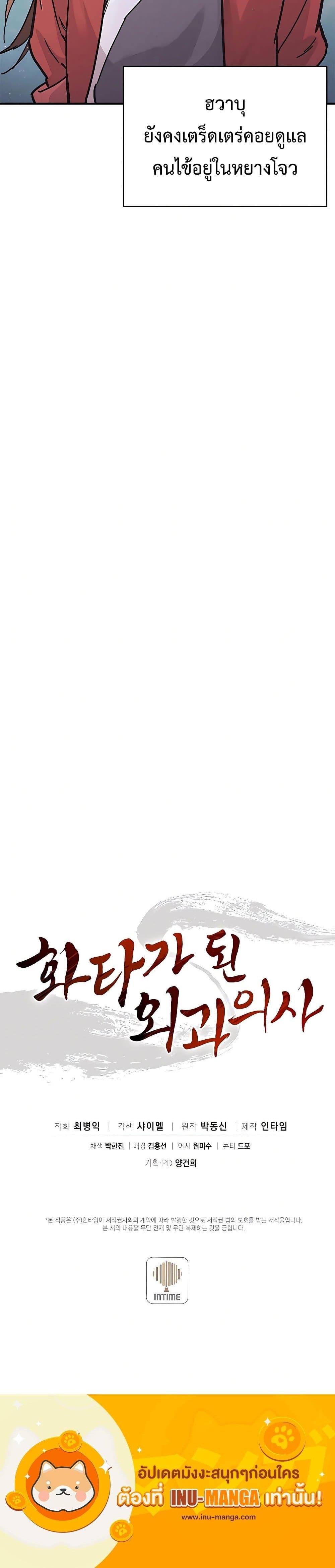 Manga-lc-com อ่านมังงะ อ่านการ์ตูน ออนไลน์ ฟรี I Reincarnated as a Legendary Surgeon ตอนที่ 1 2 3 4 5 6 7 8 9 10 11 12 13 14 ฟรี ไม่มีโฆษณา Manga-lc - อ่าน มังงะ อ่าน การ์ตูน ออนไลน์ อ่านมังงะ ฟรี