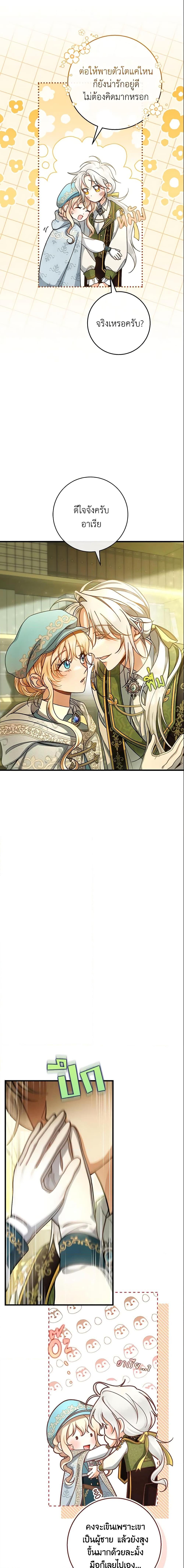 Manga-lc-com อ่านมังงะ อ่านการ์ตูน ออนไลน์ ฟรี The Hero’s Savior ตอนที่ 1 2 3 4 5 6 7 8 9 10 11 12 13 14 ฟรี ไม่มีโฆษณา Manga-lc - อ่าน มังงะ อ่าน การ์ตูน ออนไลน์ อ่านมังงะ ฟรี