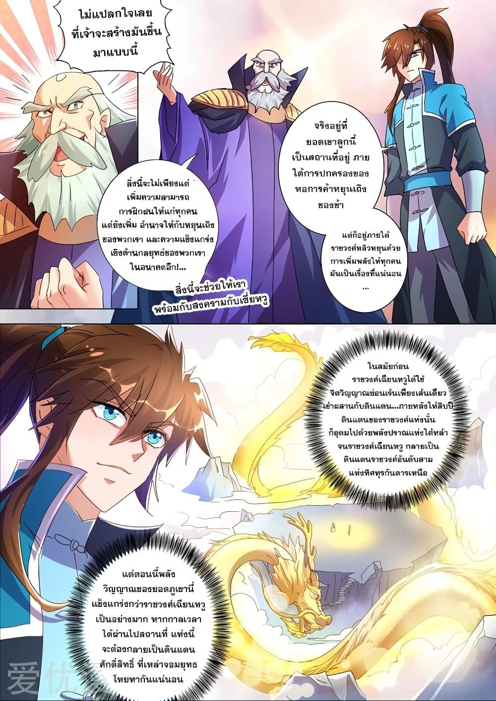 Manga-lc-com อ่านมังงะ อ่านการ์ตูน ออนไลน์ ฟรี Spirit Sword Sovereign ตอนที่ 1 2 3 4 5 6 7 8 9 10 11 12 13 14 ฟรี ไม่มีโฆษณา Manga-lc - อ่าน มังงะ อ่าน การ์ตูน ออนไลน์ อ่านมังงะ ฟรี