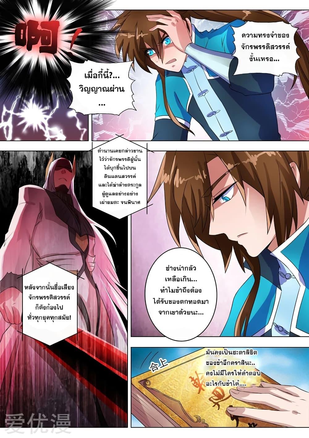 Manga-lc-com อ่านมังงะ อ่านการ์ตูน ออนไลน์ ฟรี Spirit Sword Sovereign ตอนที่ 1 2 3 4 5 6 7 8 9 10 11 12 13 14 ฟรี ไม่มีโฆษณา Manga-lc - อ่าน มังงะ อ่าน การ์ตูน ออนไลน์ อ่านมังงะ ฟรี