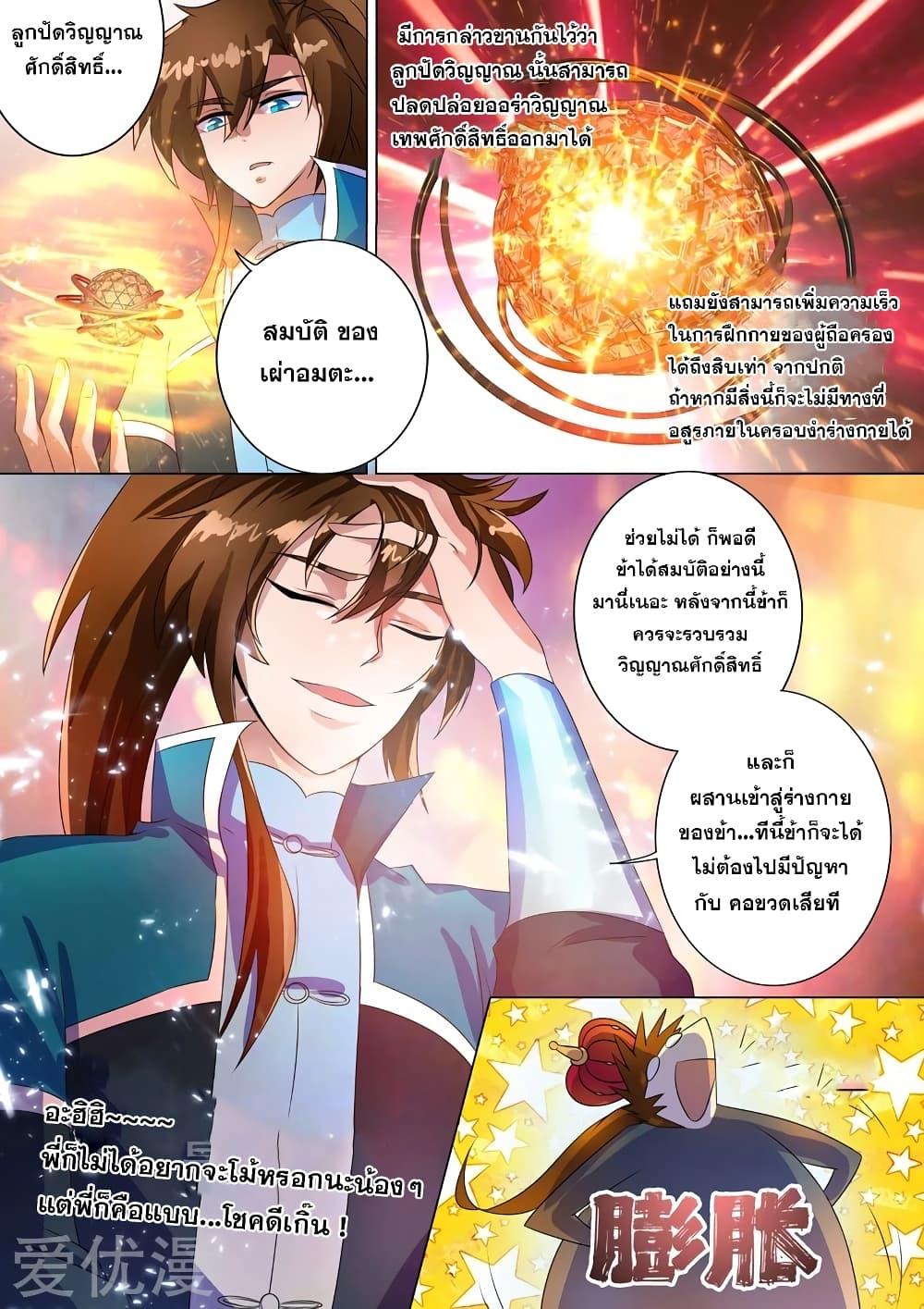 Manga-lc-com อ่านมังงะ อ่านการ์ตูน ออนไลน์ ฟรี Spirit Sword Sovereign ตอนที่ 1 2 3 4 5 6 7 8 9 10 11 12 13 14 ฟรี ไม่มีโฆษณา Manga-lc - อ่าน มังงะ อ่าน การ์ตูน ออนไลน์ อ่านมังงะ ฟรี