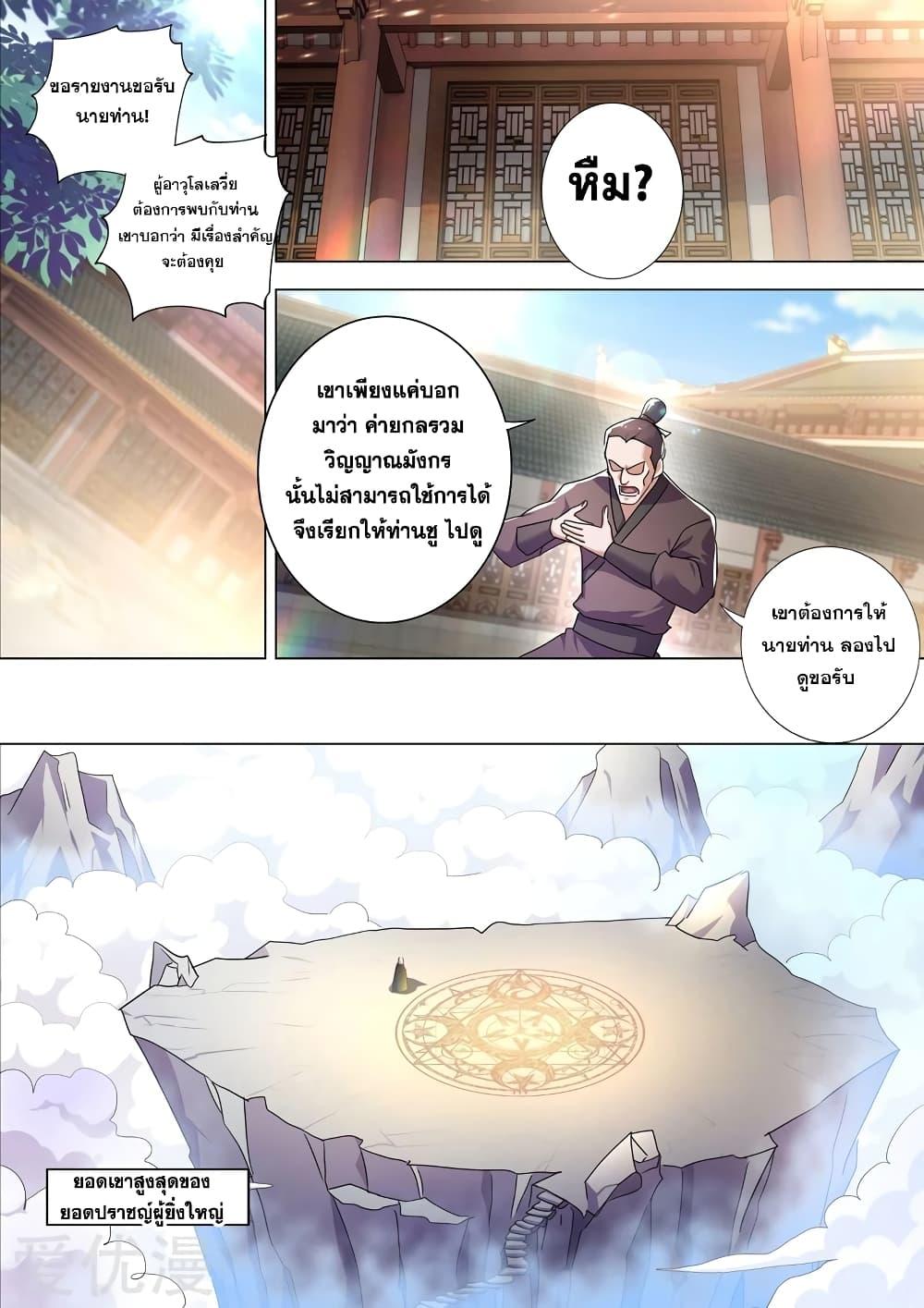 Manga-lc-com อ่านมังงะ อ่านการ์ตูน ออนไลน์ ฟรี Spirit Sword Sovereign ตอนที่ 1 2 3 4 5 6 7 8 9 10 11 12 13 14 ฟรี ไม่มีโฆษณา Manga-lc - อ่าน มังงะ อ่าน การ์ตูน ออนไลน์ อ่านมังงะ ฟรี