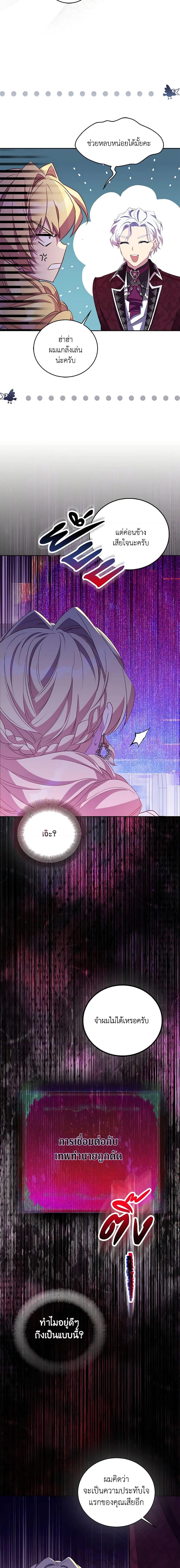 Manga-lc-com อ่านมังงะ อ่านการ์ตูน ออนไลน์ ฟรี I’m a Fake Saintess but the Gods are Obsessed ตอนที่ 1 2 3 4 5 6 7 8 9 10 11 12 13 14 ฟรี ไม่มีโฆษณา Manga-lc - อ่าน มังงะ อ่าน การ์ตูน ออนไลน์ อ่านมังงะ ฟรี