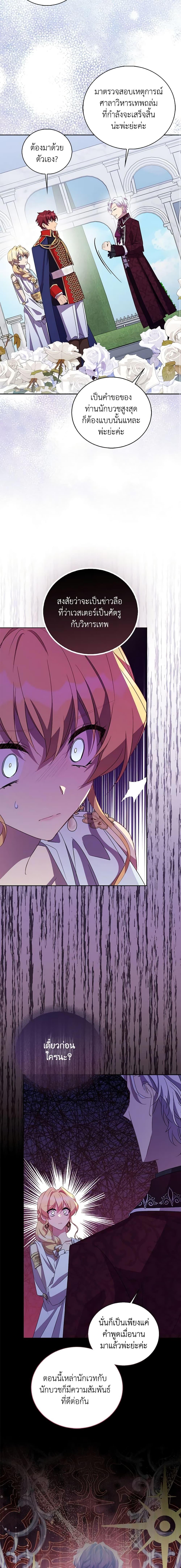 Manga-lc-com อ่านมังงะ อ่านการ์ตูน ออนไลน์ ฟรี I’m a Fake Saintess but the Gods are Obsessed ตอนที่ 1 2 3 4 5 6 7 8 9 10 11 12 13 14 ฟรี ไม่มีโฆษณา Manga-lc - อ่าน มังงะ อ่าน การ์ตูน ออนไลน์ อ่านมังงะ ฟรี