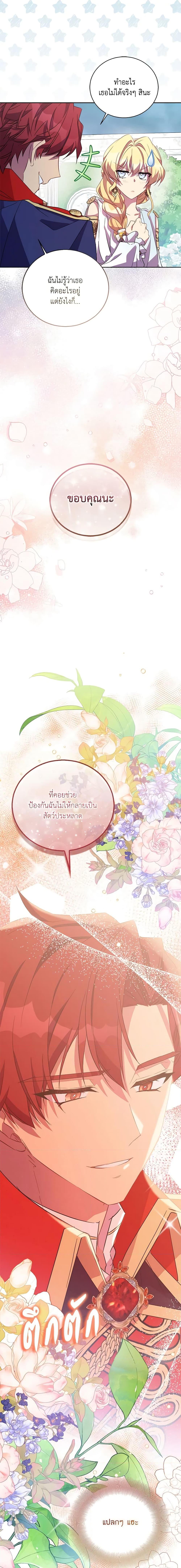 Manga-lc-com อ่านมังงะ อ่านการ์ตูน ออนไลน์ ฟรี I’m a Fake Saintess but the Gods are Obsessed ตอนที่ 1 2 3 4 5 6 7 8 9 10 11 12 13 14 ฟรี ไม่มีโฆษณา Manga-lc - อ่าน มังงะ อ่าน การ์ตูน ออนไลน์ อ่านมังงะ ฟรี