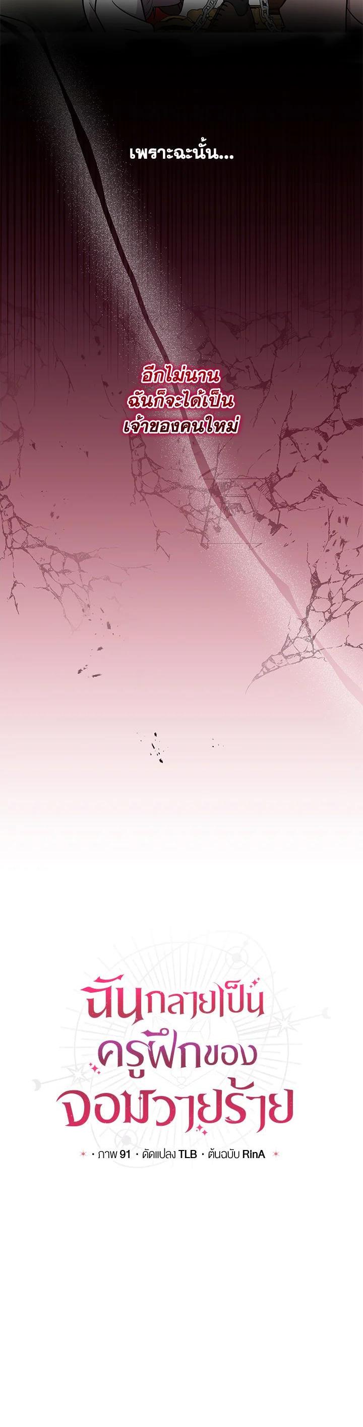 Manga-lc-com อ่านมังงะ อ่านการ์ตูน ออนไลน์ ฟรี I Became the Villain’s Trainer ตอนที่ 1 2 3 4 5 6 7 8 9 10 11 12 13 14 ฟรี ไม่มีโฆษณา Manga-lc - อ่าน มังงะ อ่าน การ์ตูน ออนไลน์ อ่านมังงะ ฟรี