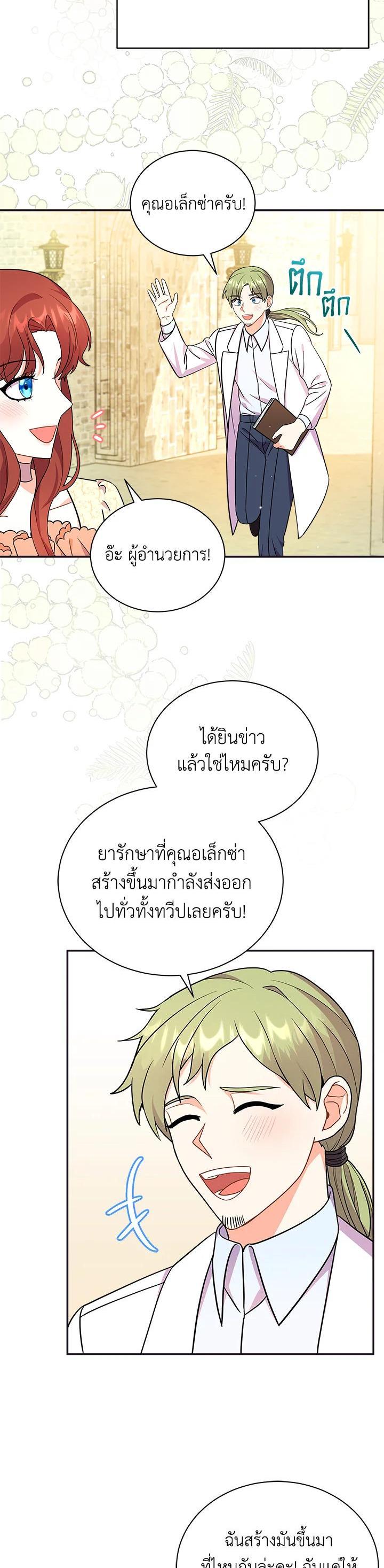 Manga-lc-com อ่านมังงะ อ่านการ์ตูน ออนไลน์ ฟรี I Became the Villain’s Trainer ตอนที่ 1 2 3 4 5 6 7 8 9 10 11 12 13 14 ฟรี ไม่มีโฆษณา Manga-lc - อ่าน มังงะ อ่าน การ์ตูน ออนไลน์ อ่านมังงะ ฟรี