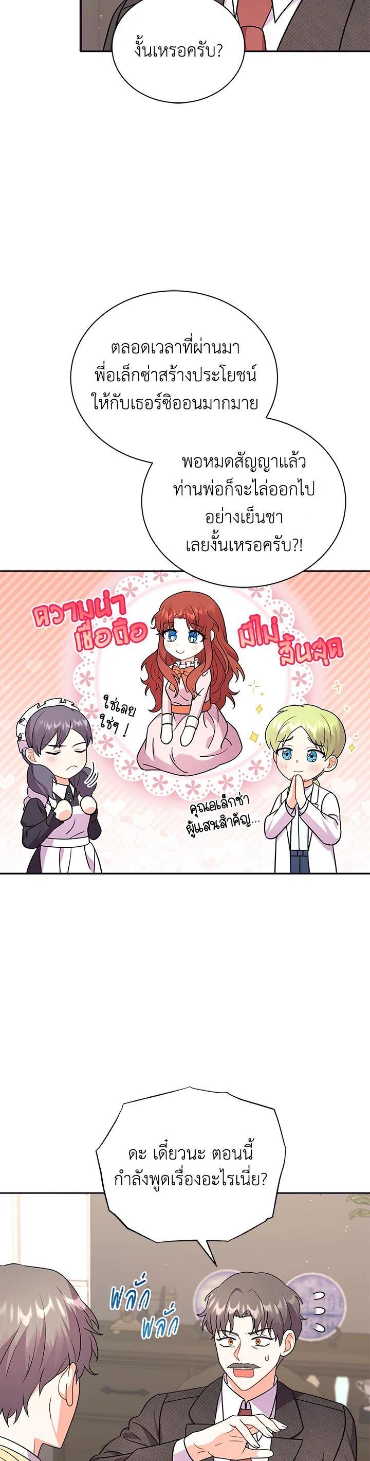 Manga-lc-com อ่านมังงะ อ่านการ์ตูน ออนไลน์ ฟรี I Became the Villain’s Trainer ตอนที่ 1 2 3 4 5 6 7 8 9 10 11 12 13 14 ฟรี ไม่มีโฆษณา Manga-lc - อ่าน มังงะ อ่าน การ์ตูน ออนไลน์ อ่านมังงะ ฟรี