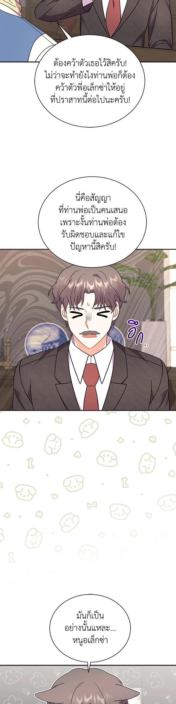 Manga-lc-com อ่านมังงะ อ่านการ์ตูน ออนไลน์ ฟรี I Became the Villain’s Trainer ตอนที่ 1 2 3 4 5 6 7 8 9 10 11 12 13 14 ฟรี ไม่มีโฆษณา Manga-lc - อ่าน มังงะ อ่าน การ์ตูน ออนไลน์ อ่านมังงะ ฟรี