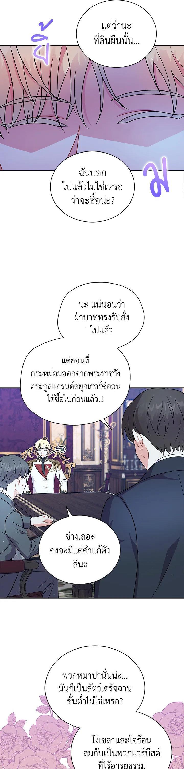 Manga-lc-com อ่านมังงะ อ่านการ์ตูน ออนไลน์ ฟรี I Became the Villain’s Trainer ตอนที่ 1 2 3 4 5 6 7 8 9 10 11 12 13 14 ฟรี ไม่มีโฆษณา Manga-lc - อ่าน มังงะ อ่าน การ์ตูน ออนไลน์ อ่านมังงะ ฟรี