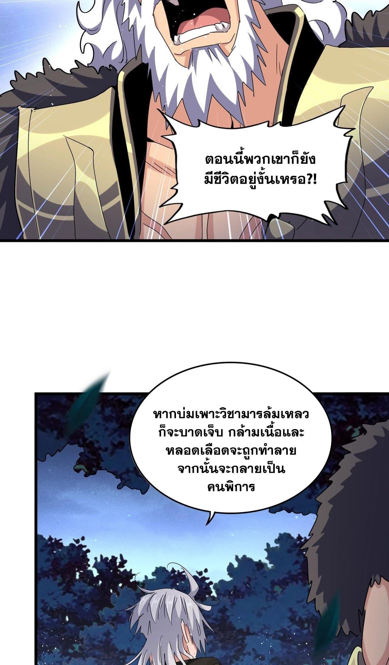 Manga-lc-com อ่านมังงะ อ่านการ์ตูน ออนไลน์ ฟรี Magic Emperor ตอนที่ 1 2 3 4 5 6 7 8 9 10 11 12 13 14 ฟรี ไม่มีโฆษณา Manga-lc - อ่าน มังงะ อ่าน การ์ตูน ออนไลน์ อ่านมังงะ ฟรี