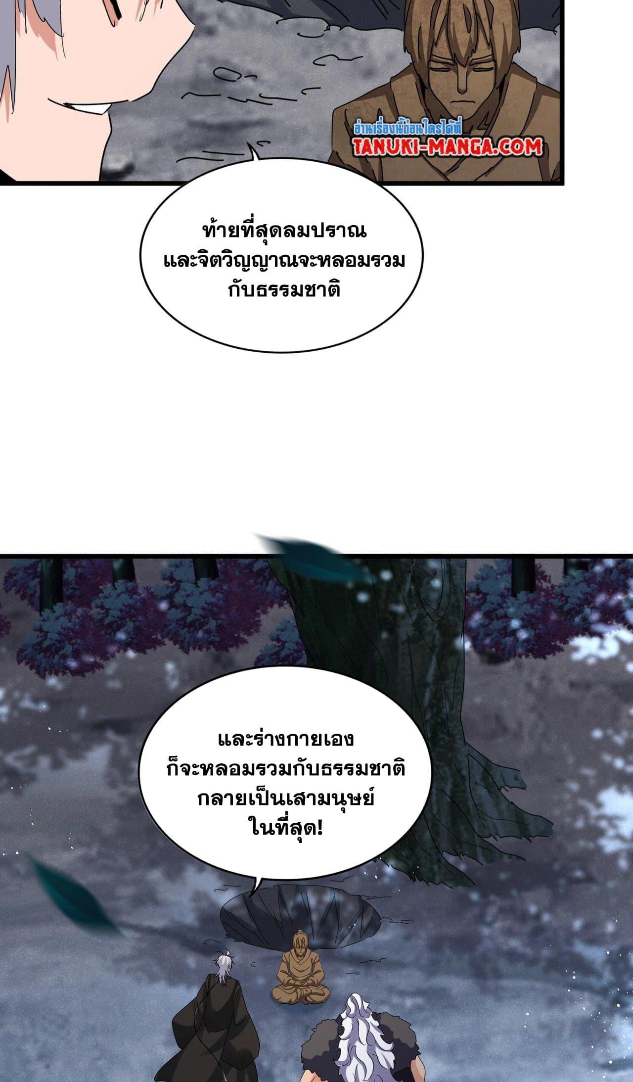 Manga-lc-com อ่านมังงะ อ่านการ์ตูน ออนไลน์ ฟรี Magic Emperor ตอนที่ 1 2 3 4 5 6 7 8 9 10 11 12 13 14 ฟรี ไม่มีโฆษณา Manga-lc - อ่าน มังงะ อ่าน การ์ตูน ออนไลน์ อ่านมังงะ ฟรี