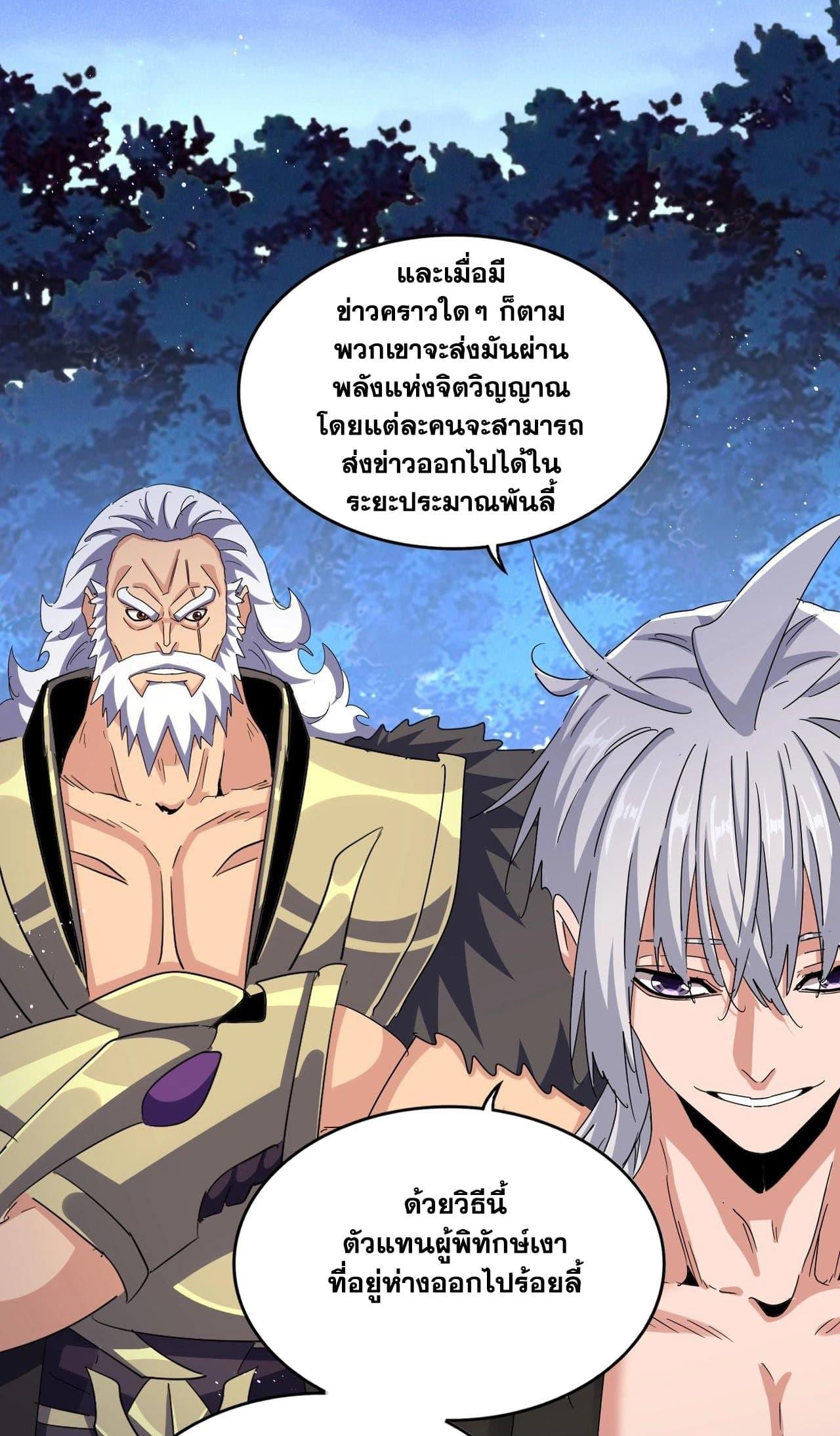 Manga-lc-com อ่านมังงะ อ่านการ์ตูน ออนไลน์ ฟรี Magic Emperor ตอนที่ 1 2 3 4 5 6 7 8 9 10 11 12 13 14 ฟรี ไม่มีโฆษณา Manga-lc - อ่าน มังงะ อ่าน การ์ตูน ออนไลน์ อ่านมังงะ ฟรี