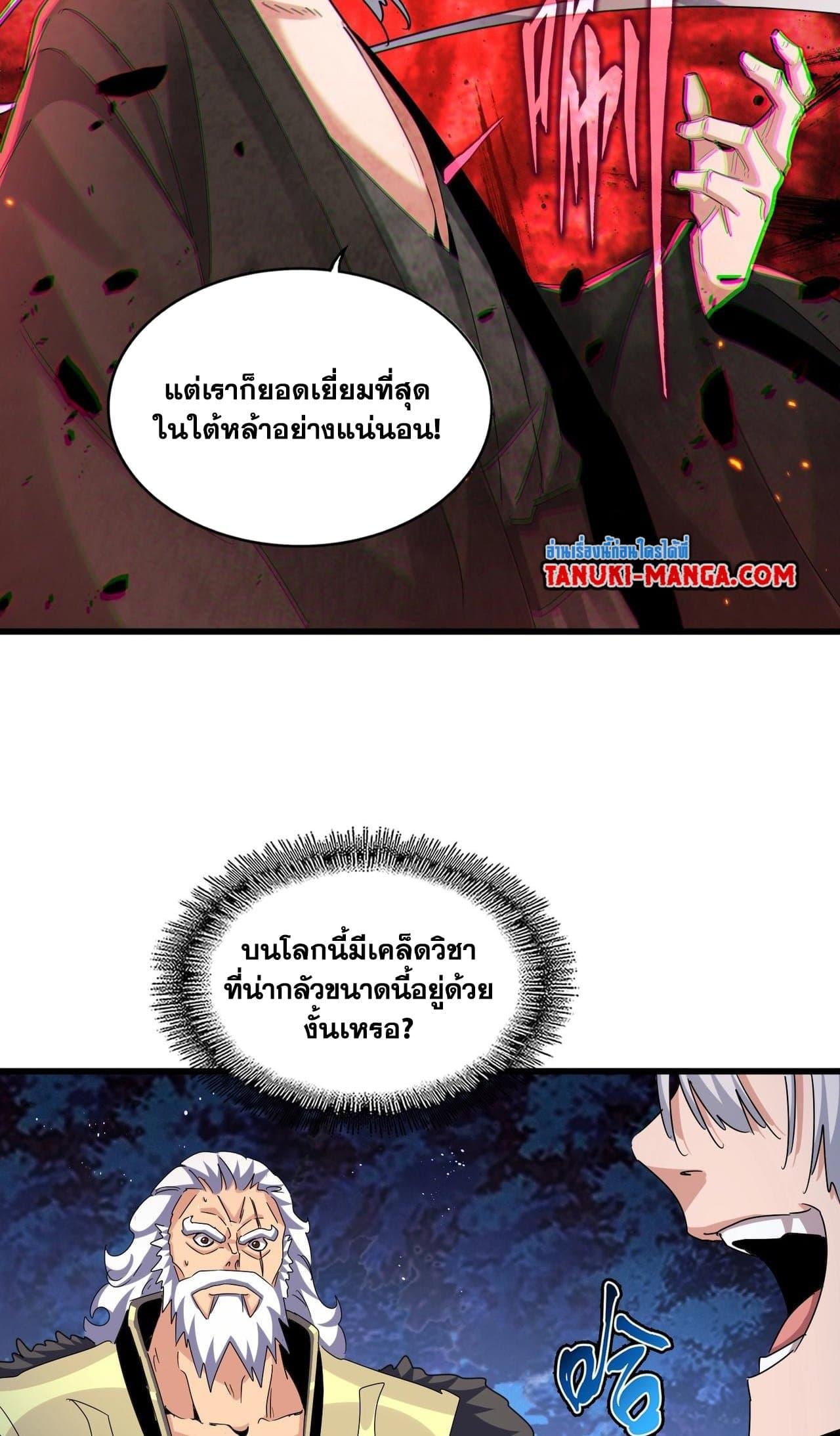 Manga-lc-com อ่านมังงะ อ่านการ์ตูน ออนไลน์ ฟรี Magic Emperor ตอนที่ 1 2 3 4 5 6 7 8 9 10 11 12 13 14 ฟรี ไม่มีโฆษณา Manga-lc - อ่าน มังงะ อ่าน การ์ตูน ออนไลน์ อ่านมังงะ ฟรี