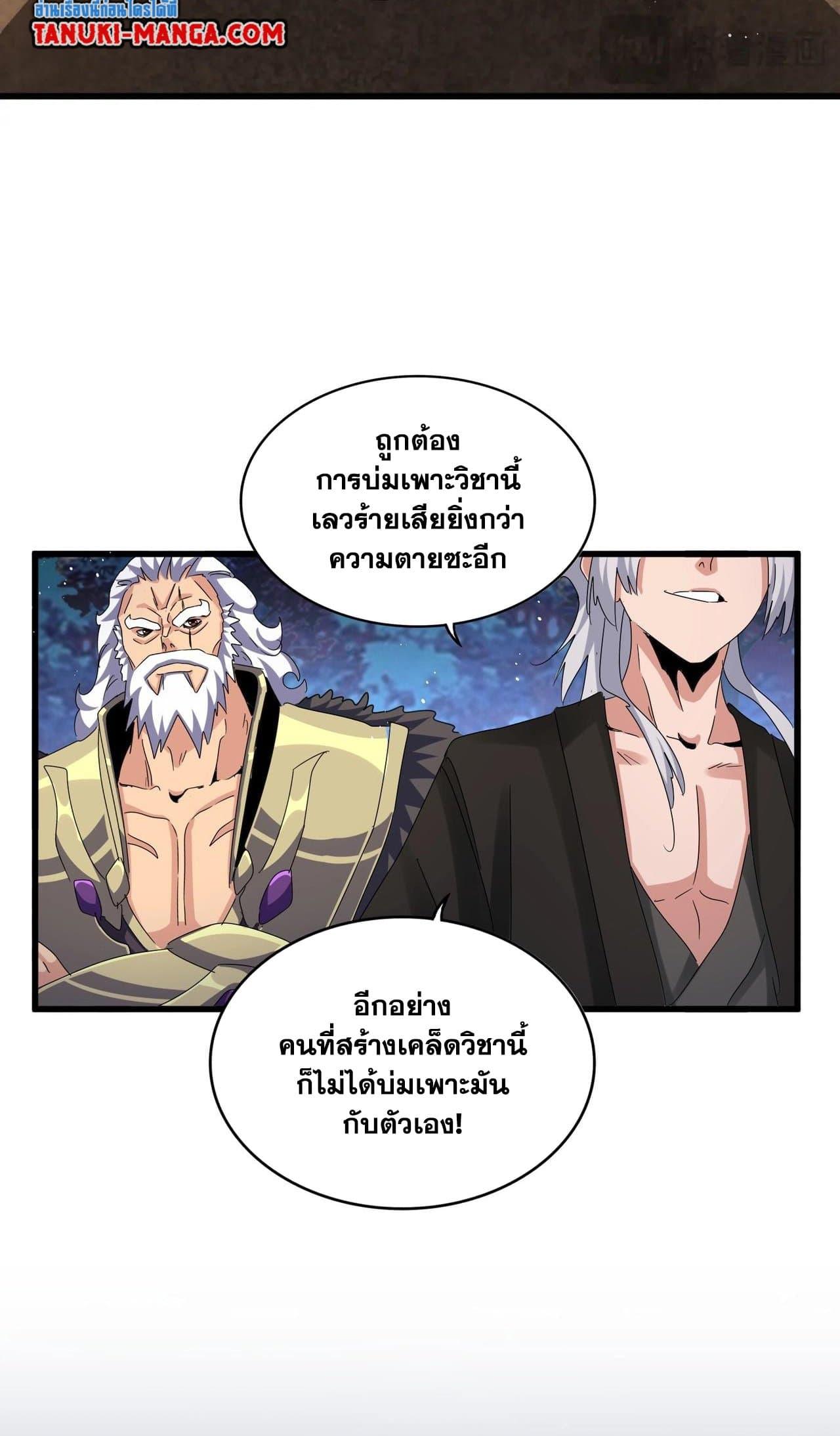 Manga-lc-com อ่านมังงะ อ่านการ์ตูน ออนไลน์ ฟรี Magic Emperor ตอนที่ 1 2 3 4 5 6 7 8 9 10 11 12 13 14 ฟรี ไม่มีโฆษณา Manga-lc - อ่าน มังงะ อ่าน การ์ตูน ออนไลน์ อ่านมังงะ ฟรี