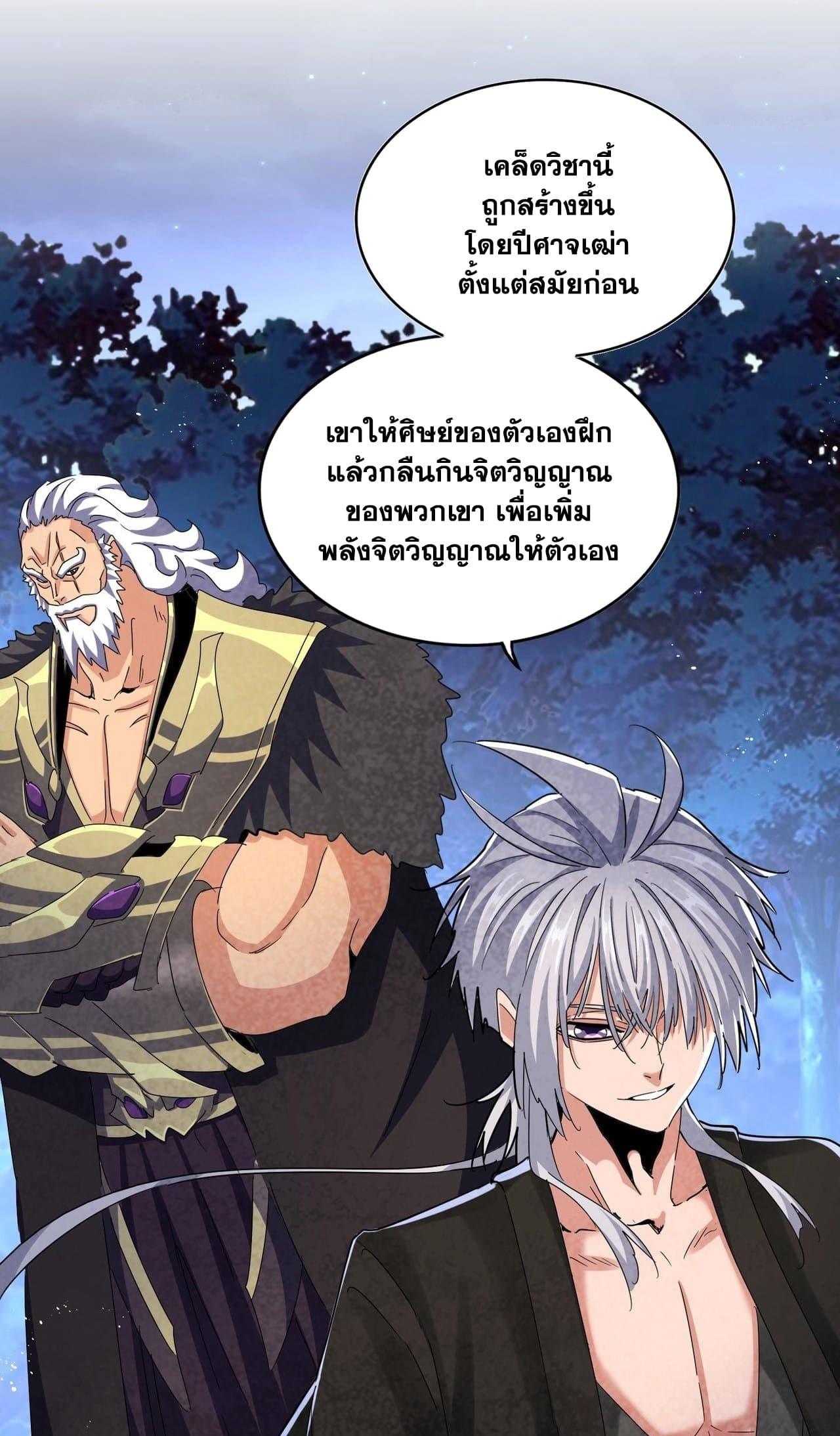 Manga-lc-com อ่านมังงะ อ่านการ์ตูน ออนไลน์ ฟรี Magic Emperor ตอนที่ 1 2 3 4 5 6 7 8 9 10 11 12 13 14 ฟรี ไม่มีโฆษณา Manga-lc - อ่าน มังงะ อ่าน การ์ตูน ออนไลน์ อ่านมังงะ ฟรี