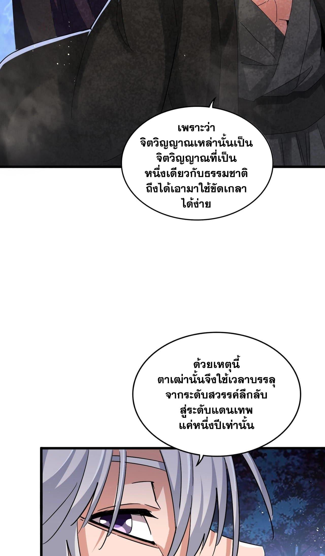 Manga-lc-com อ่านมังงะ อ่านการ์ตูน ออนไลน์ ฟรี Magic Emperor ตอนที่ 1 2 3 4 5 6 7 8 9 10 11 12 13 14 ฟรี ไม่มีโฆษณา Manga-lc - อ่าน มังงะ อ่าน การ์ตูน ออนไลน์ อ่านมังงะ ฟรี