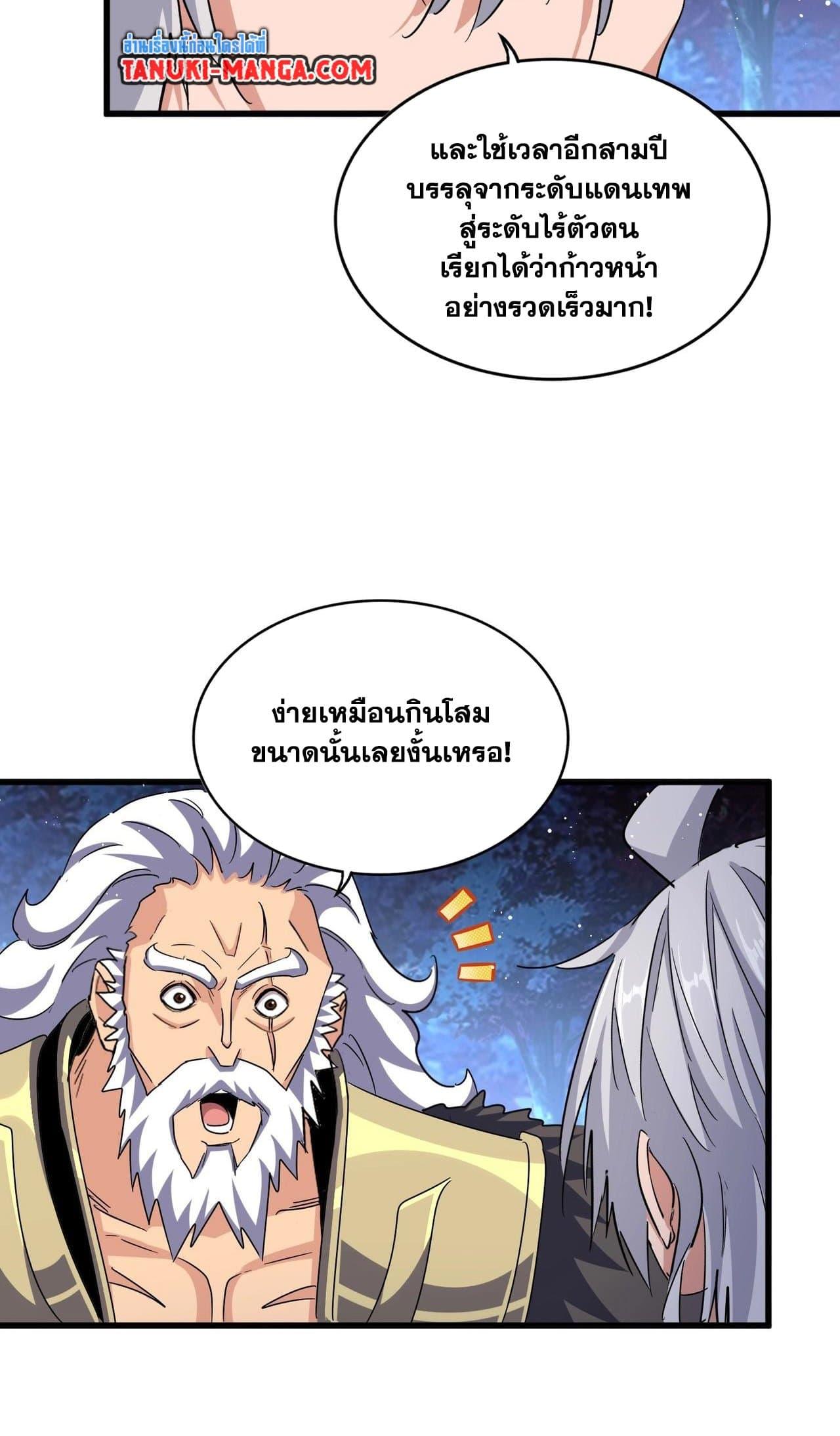 Manga-lc-com อ่านมังงะ อ่านการ์ตูน ออนไลน์ ฟรี Magic Emperor ตอนที่ 1 2 3 4 5 6 7 8 9 10 11 12 13 14 ฟรี ไม่มีโฆษณา Manga-lc - อ่าน มังงะ อ่าน การ์ตูน ออนไลน์ อ่านมังงะ ฟรี