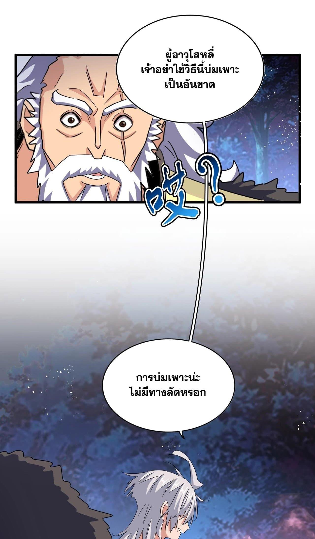 Manga-lc-com อ่านมังงะ อ่านการ์ตูน ออนไลน์ ฟรี Magic Emperor ตอนที่ 1 2 3 4 5 6 7 8 9 10 11 12 13 14 ฟรี ไม่มีโฆษณา Manga-lc - อ่าน มังงะ อ่าน การ์ตูน ออนไลน์ อ่านมังงะ ฟรี