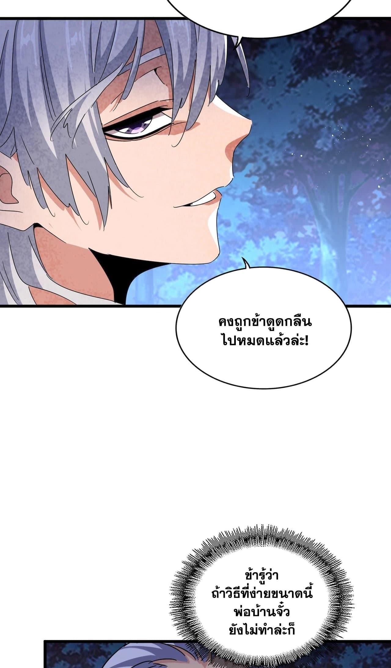 Manga-lc-com อ่านมังงะ อ่านการ์ตูน ออนไลน์ ฟรี Magic Emperor ตอนที่ 1 2 3 4 5 6 7 8 9 10 11 12 13 14 ฟรี ไม่มีโฆษณา Manga-lc - อ่าน มังงะ อ่าน การ์ตูน ออนไลน์ อ่านมังงะ ฟรี
