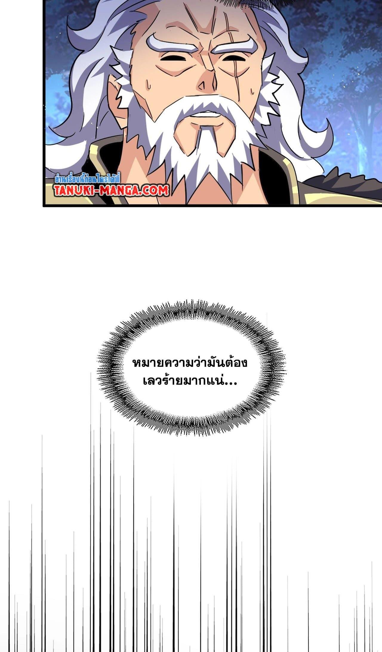 Manga-lc-com อ่านมังงะ อ่านการ์ตูน ออนไลน์ ฟรี Magic Emperor ตอนที่ 1 2 3 4 5 6 7 8 9 10 11 12 13 14 ฟรี ไม่มีโฆษณา Manga-lc - อ่าน มังงะ อ่าน การ์ตูน ออนไลน์ อ่านมังงะ ฟรี
