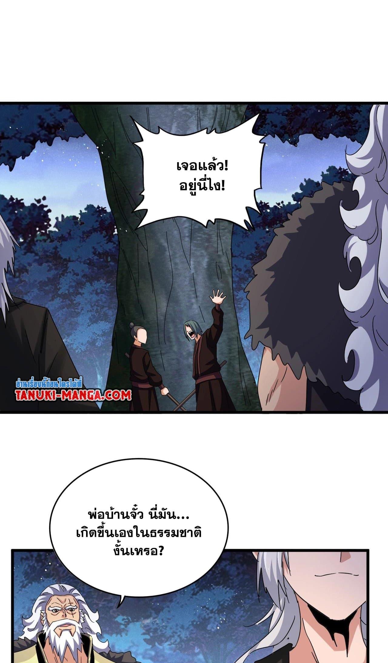 Manga-lc-com อ่านมังงะ อ่านการ์ตูน ออนไลน์ ฟรี Magic Emperor ตอนที่ 1 2 3 4 5 6 7 8 9 10 11 12 13 14 ฟรี ไม่มีโฆษณา Manga-lc - อ่าน มังงะ อ่าน การ์ตูน ออนไลน์ อ่านมังงะ ฟรี