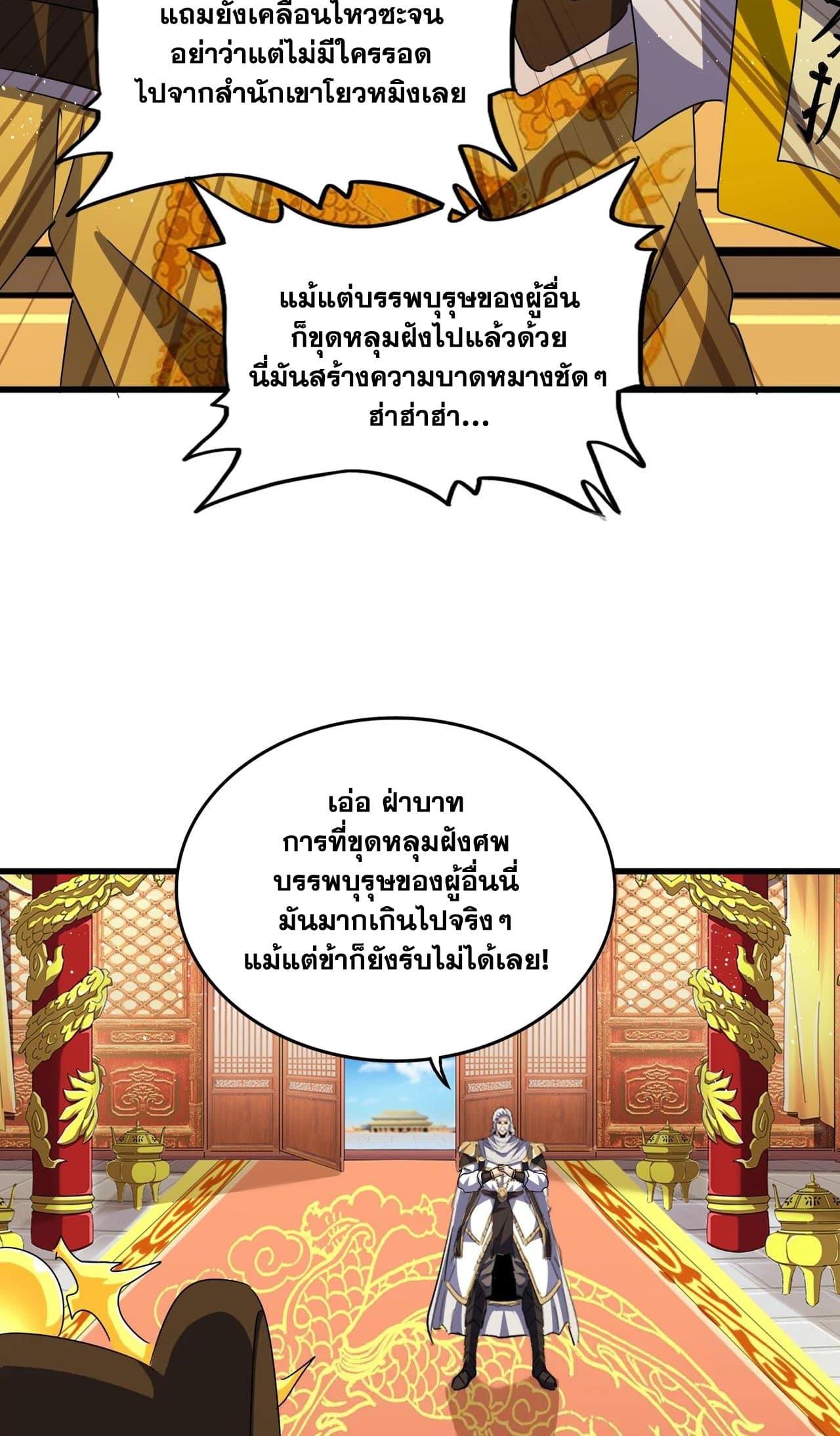 Manga-lc-com อ่านมังงะ อ่านการ์ตูน ออนไลน์ ฟรี Magic Emperor ตอนที่ 1 2 3 4 5 6 7 8 9 10 11 12 13 14 ฟรี ไม่มีโฆษณา Manga-lc - อ่าน มังงะ อ่าน การ์ตูน ออนไลน์ อ่านมังงะ ฟรี