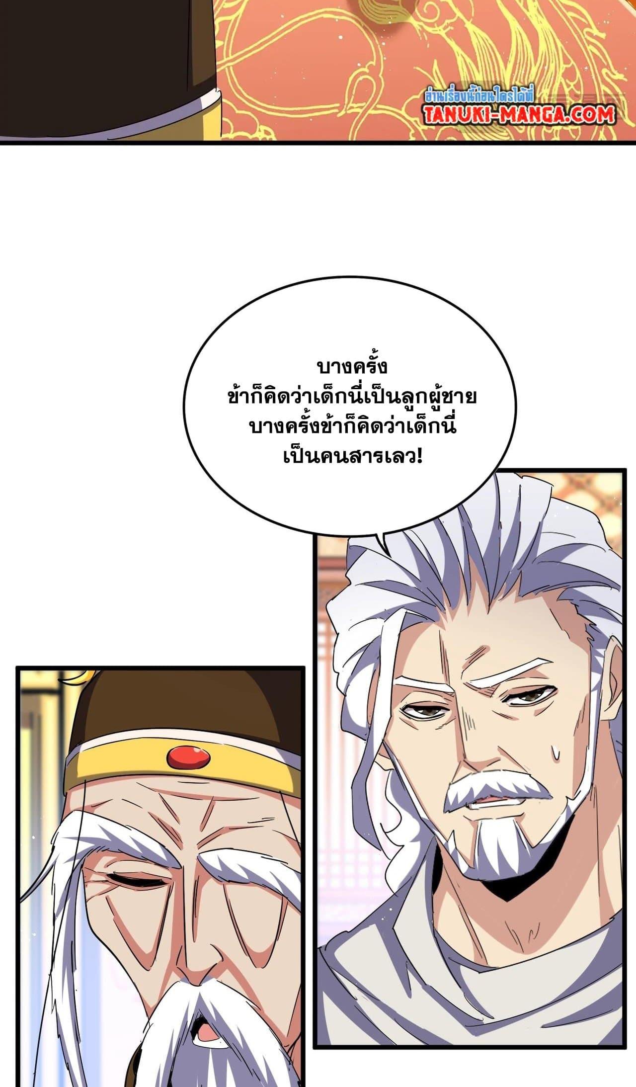 Manga-lc-com อ่านมังงะ อ่านการ์ตูน ออนไลน์ ฟรี Magic Emperor ตอนที่ 1 2 3 4 5 6 7 8 9 10 11 12 13 14 ฟรี ไม่มีโฆษณา Manga-lc - อ่าน มังงะ อ่าน การ์ตูน ออนไลน์ อ่านมังงะ ฟรี